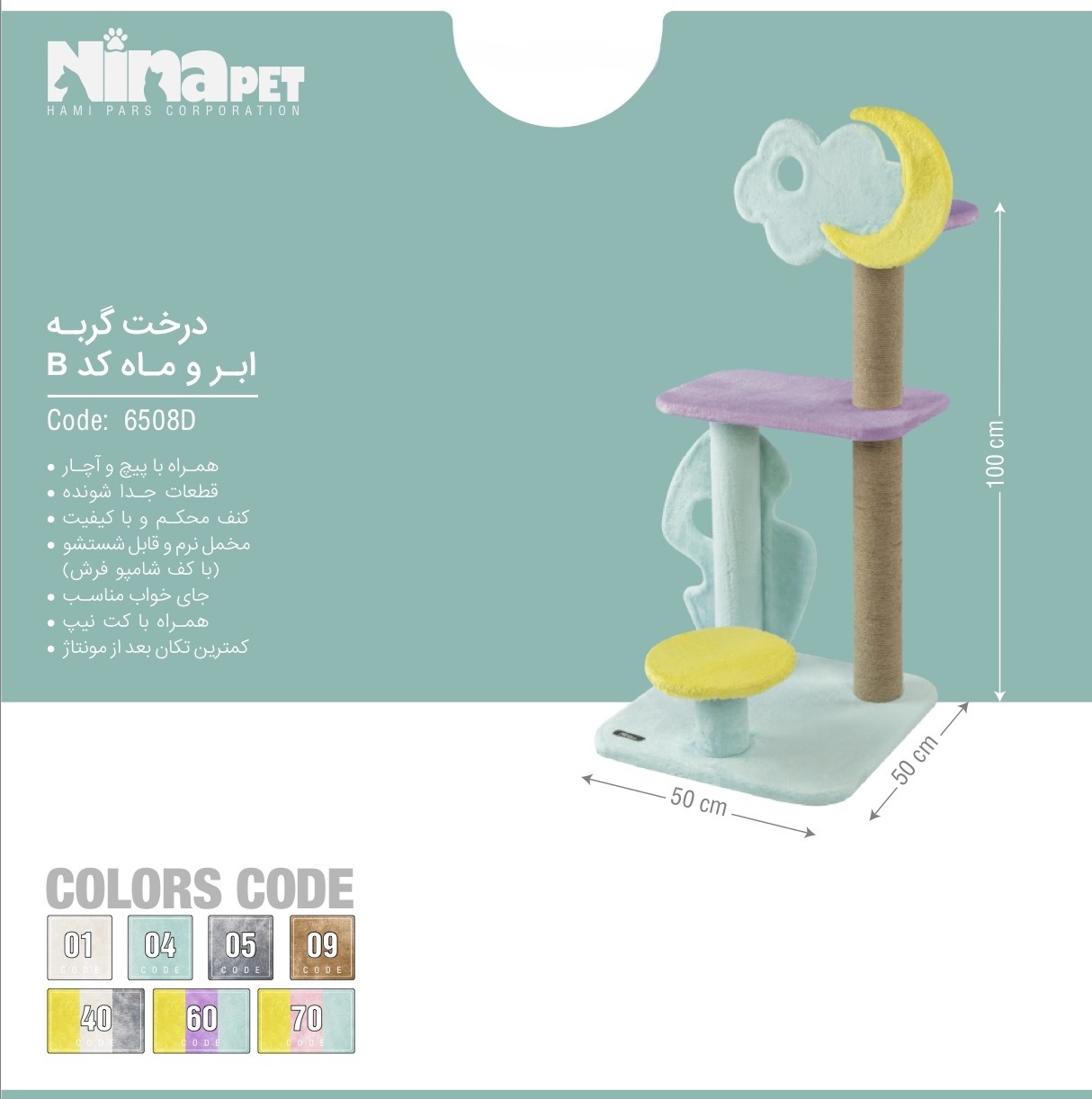 درخت گربه ابر و ماه کدB
