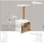 باکس اسکرچر A - تصویر 7