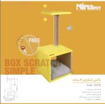 باکس اسکرچر A