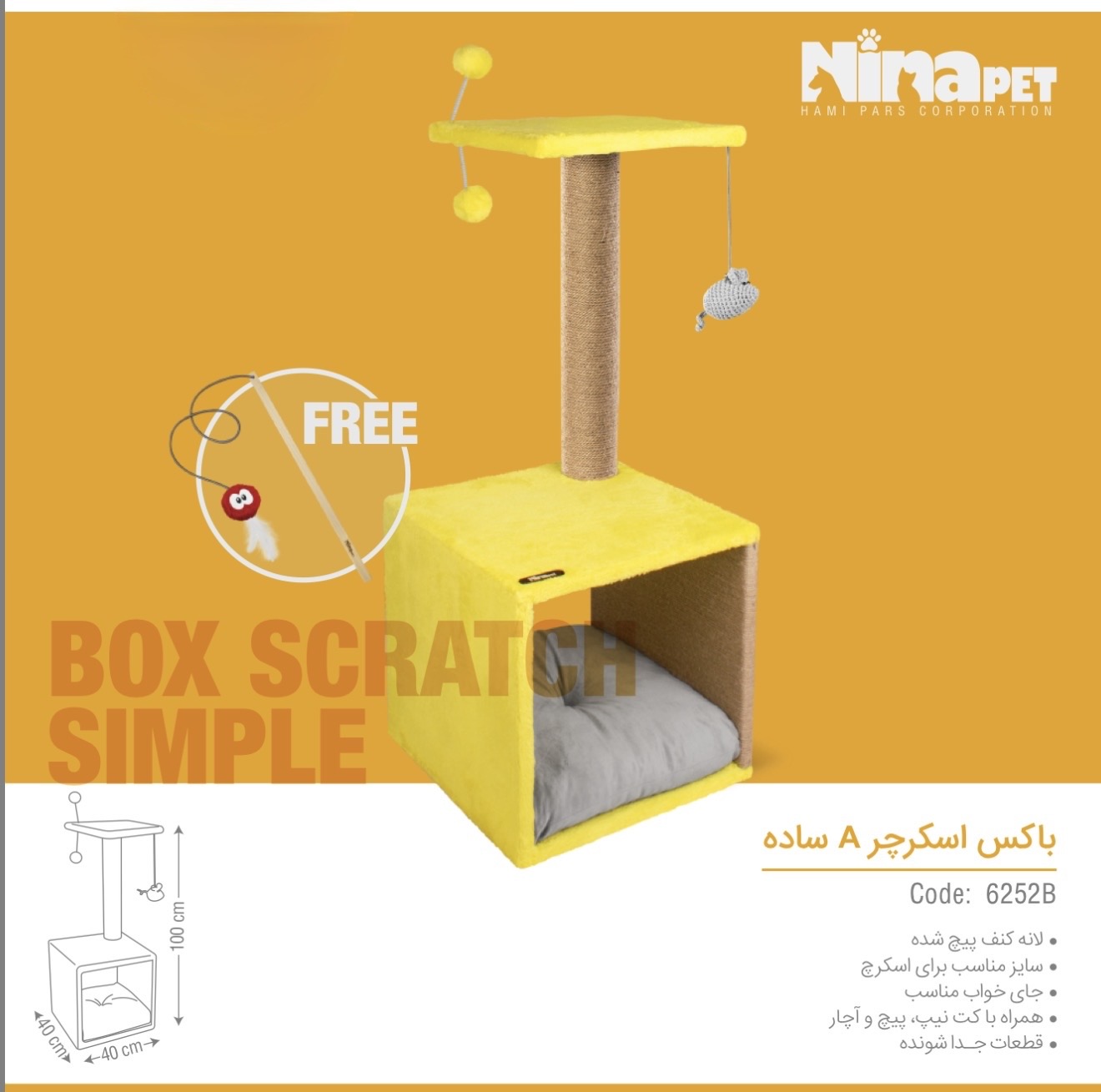 باکس اسکرچر A