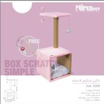 باکس اسکرچر A - تصویر 5