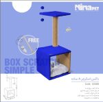 باکس اسکرچر A - تصویر 2